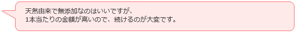 ベルタ口コミ2.png