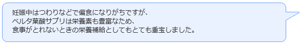 ベルタ口コミ4.png